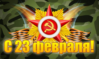 "Славься,Отечество..."