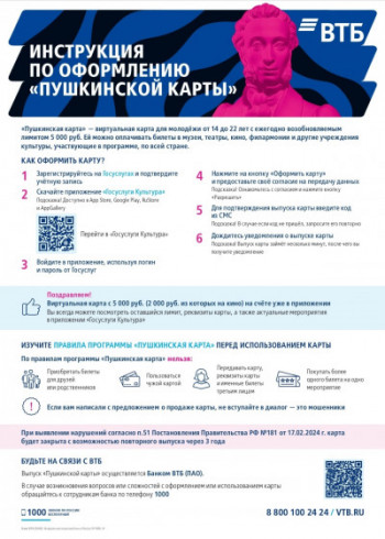 Инструкция по оформлению