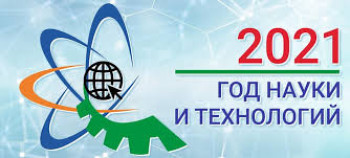 День российской науки