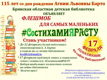 #СостихамиЯРАСТУ