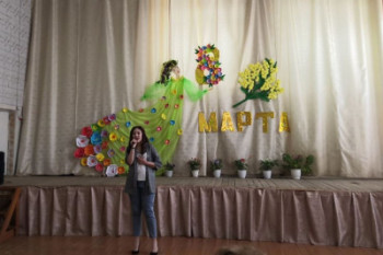Концерт "Весенний букет поздравлений"