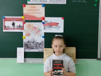 "Они победили и голод и холод"