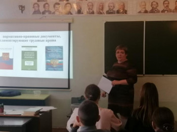 &laquo;Трудовое право несовершеннолетних&raquo;